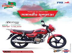 Grab TVS Radeon at Taka 95,900/= on Bijoy ullash!!!